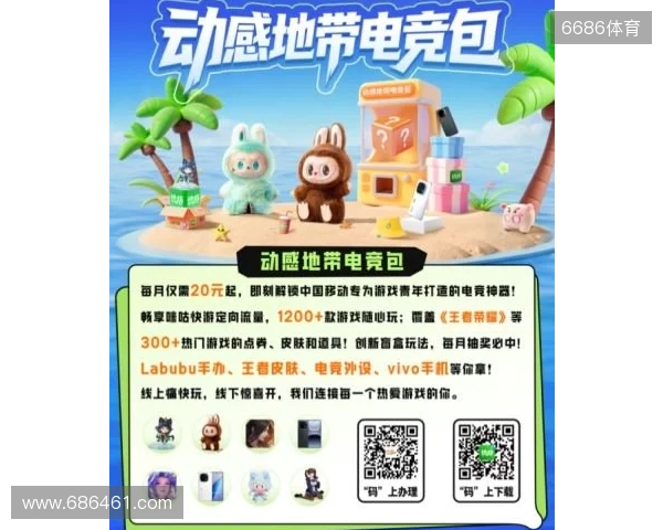 2025动感地带校园电竞联赛秋季赛河北赛区 张家口线上海选赛开启“云端对战模式”!