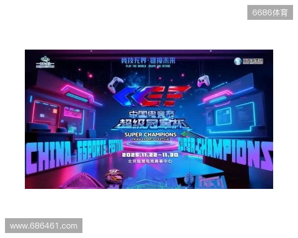 激燃再现!第二届中国电竞节超级冠军杯即将在北京亦庄启幕 激燃再现!第二届中国电竞节超级冠军杯即将在北京亦庄启幕