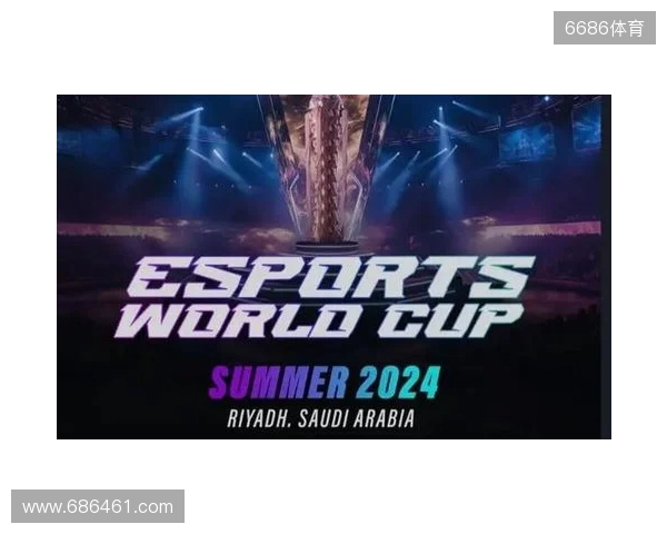 2026电竞世界杯宣布已确认20个正赛项目 2026电竞世界杯宣布已确认20个正赛项目